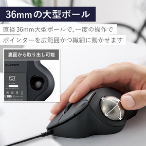 エレコム 有線トラックボール IST 5ボタン ベアリングモデル ブラック M-IT11URBK-イメージ7
