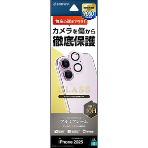 ラスタバナナ iPhone 17用　カメラレンズガラス　アルミフレーム ライトパープル CR4923IP5A-イメージ1