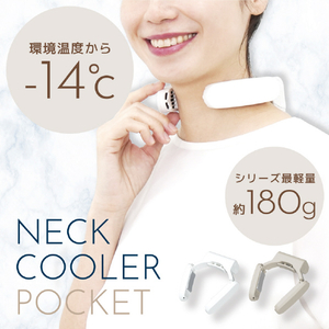 サンコー ネッククーラーポケット グレージュ TKNC25SJU-イメージ11
