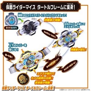 バンダイ DXスラッシュボーンバックル&ライドエグズ4セット DXｽﾗﾂｼﾕﾎﾞ-ﾝBﾗｲﾄﾞｴｸﾞｽﾞ4S-イメージ4