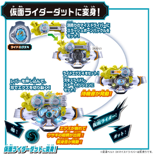 バンダイ DXスラッシュボーンバックル&ライドエグズ4セット DXｽﾗﾂｼﾕﾎﾞ-ﾝBﾗｲﾄﾞｴｸﾞｽﾞ4S-イメージ5