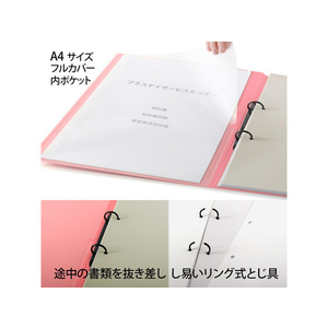 プラス たすけあ 利用者カルテリングファイル A4タテ 背幅24.5 ピンク FCA8643-98-049/FL-804RF-イメージ2