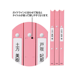 プラス たすけあ 利用者カルテリングファイル A4タテ 背幅24.5 ピンク FCA8643-98-049/FL-804RF-イメージ5