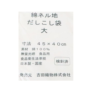 カンダ ネル地 だしこし袋 大 FC486PJ-049098-イメージ2