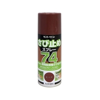 サンデーペイント 74さび止めスプレー 300ml 赤さび FC365HY-8186417