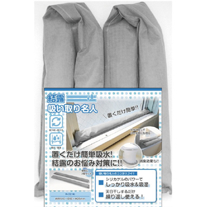 トレードワン 結露吸い取り名人(2本セット) グレー 70201ケツロスイトリメイジン トレードワン 結露吸い取り名人(2本セット) グレー 70201ケツロスイトリメイジン
