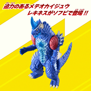 バンダイ ウルトラ怪獣シリーズ 238 レキネス UK238ﾚｷﾈｽ-イメージ2