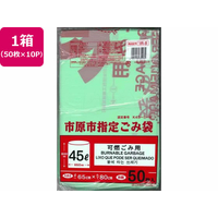 日本技研 市原市指定 可燃ごみ用 45L 50枚×10P FC813RE-IR-8