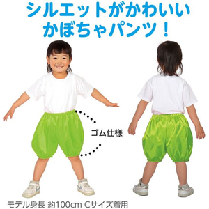 アーテック ソフトサテン かぼちゃパンツ 黄緑 J FCE145V-19181-イメージ2