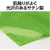アーテック ソフトサテン かぼちゃパンツ 黄緑 J FCE145V-19181-イメージ5