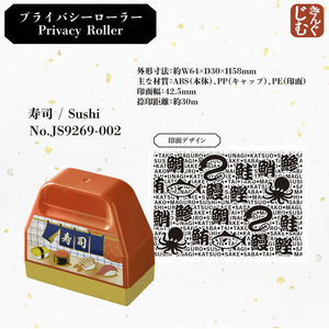 キングジム プライバシーローラー 富士山 FCJ337N-JS9269-001-イメージ9