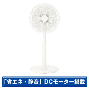 KOIZUMI DCモーター搭載リビング扇風機 ホワイト KLF30241W-イメージ1
