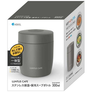 アスベル ランタス 保温 保冷 スープボトル バック付 グレー FCF307N-SW300-イメージ2