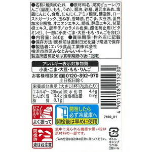 エバラ 黄金の味 旨にんにく 360g FC562TB-YON360-イメージ2
