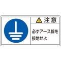 日本緑十字社 緑十字/注意・必ずアース線を接地 (小）10枚組 FC466GG-8151228