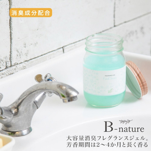 藤栄 B-nature フレグランスジェル フレッシュサボン BN021Fｼﾞｴﾙﾌﾚﾂｼﾕｻﾎﾞﾝ310G-イメージ3