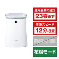 シャープ FUS50W 空気清浄機 ホワイト系|エディオン公式通販