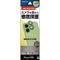 ラスタバナナ iPhone17用　カメラレンズガラス　アルミフレーム　 ライトグリーン CR4924IP5A