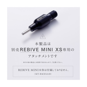 MYTREX リバイブミニ XS 専用ハリ形アタッチメント ブラック MT-RXS-H22-イメージ3