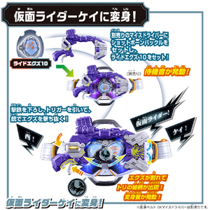 バンダイ DXショットボーンバックル&ライドエグズ10セット DXｼﾖﾂﾄﾎﾞ-ﾝBﾗｲﾄﾞｴｸﾞｽﾞ10S-イメージ4