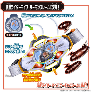 バンダイ DXショットボーンバックル&ライドエグズ10セット DXｼﾖﾂﾄﾎﾞ-ﾝBﾗｲﾄﾞｴｸﾞｽﾞ10S-イメージ7