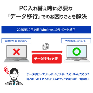 I・Oデータ かんたんデータ移行アプリ内蔵 スティックSSD 500GB SSPS-US500GR/S-イメージ6