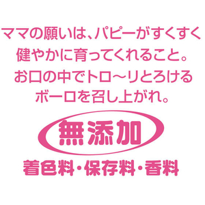 ペティオ ママラブパピー ボーロ 45g F930347-A11991-イメージ3