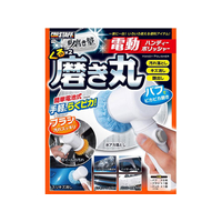 プロスタッフ 磨き塾 くるくる磨き丸 FC75141-P79