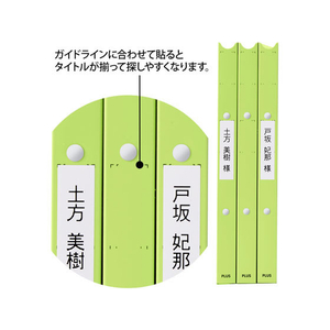 プラス たすけあ 利用者カルテリングファイル A4タテ 背幅24.5グリーン FCA8644-98-050/FL-804RF-イメージ5