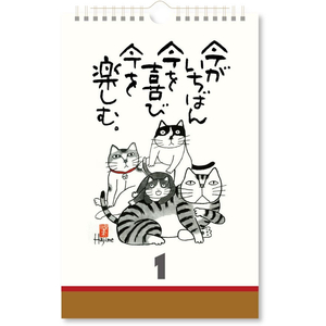 新日本カレンダー 今日を楽しむ猫語録日めくり FCE658R-NK8655-イメージ2