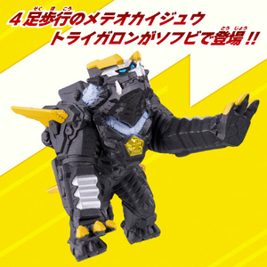バンダイ ウルトラ怪獣シリーズ 239 トライガロン UK239ﾄﾗｲｶﾞﾛﾝ-イメージ2