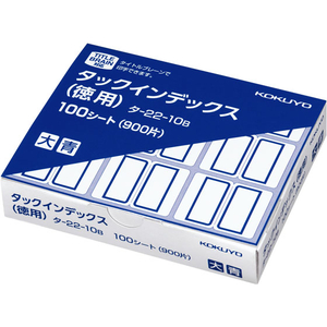 コクヨ タックインデックス 徳用 大9片×100シート 青 FC00768-ﾀ-22-10B-イメージ1