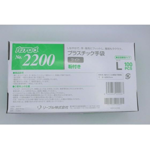 リーブル プラスチック手袋 ライト 粉付き L 100枚 FCF302A-イメージ2