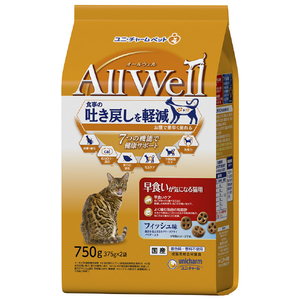 ユニ・チャーム AllWell 早食いが気になる猫用 フィッシュ味挽き小魚とささみフリーズドライパウダー入り 750g(375g×2袋) AWハヤグイネコヨウFアジコザカナ750G ユニ・チャーム AllWell 早食いが気になる猫用 フィッシュ味挽き小魚とささみフリーズドライパウダー入り 750g(375g×2袋) AWハヤグイネコヨウFアジコザカナ750G