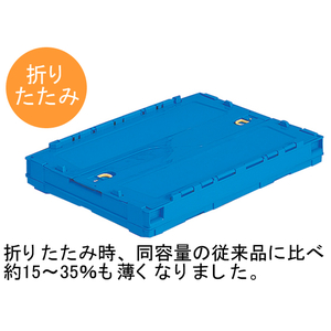 三甲 折りたたみコンテナペタンコ50Lタイプ フタなし 5個 1セット(5個) F836974-558700-イメージ2