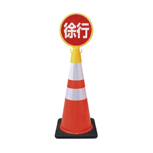 カーボーイ（ＴＮ） コーン用サインキャップ ホワイト CAR－BOY コーン用サインキャップ CP69-イメージ3