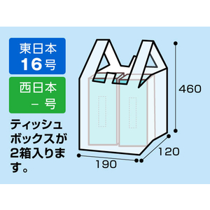 Forestway レジ袋 乳白 16号 100枚×20袋 FC978NS-FRW201650-イメージ4