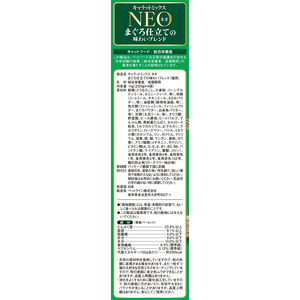 ペットライン キャラットミックスネオ まぐろ仕立ての味わいブレンド 1kg(250g×4袋) FC179RY-CMN-2-イメージ2
