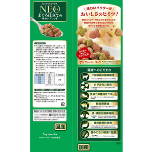 ペットライン キャラットミックスネオ まぐろ仕立ての味わいブレンド 1kg(250g×4袋) FC179RY-CMN-2-イメージ3