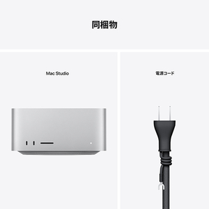 Apple Mac Studio: 10コアCPU、24コアGPU搭載Apple M1 Max, 512GB MJMV3JA-イメージ9