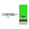シヤチハタ Xスタンパー科目印バラ売り 工具器具備品 F365373-X-NK-020