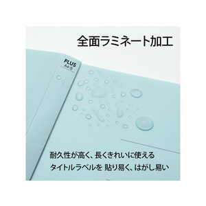 プラス たすけあ 利用者カルテフラットファイル 10冊パック ブルー FCA8645-98-058/FL-805FF-イメージ3