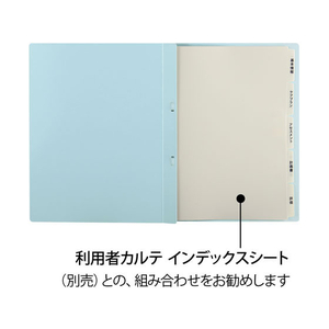 プラス たすけあ 利用者カルテフラットファイル 10冊パック ブルー FCA8645-98-058/FL-805FF-イメージ4