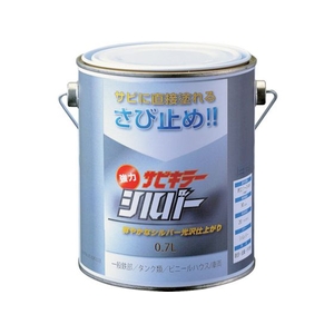 防錆塗料 サビキラーシルバー 0.7L シルバー B-SKSL FC313XT-3701663-イメージ1