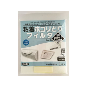 新北九州工業 粘着ホコリとりフィルター 1枚入 FC161NA-SE-149-イメージ1