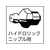 ヤマダコーポレーション 高圧グリースガン FC133AA-4856279-イメージ2