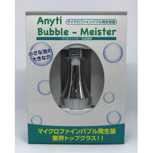 富士計器 バブルマイスター 全自動洗濯機用ウルトラファインバブル発生アダプター 7735-イメージ2