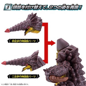 バンダイ ウルトラ怪獣アドバンス グライム UKｱﾄﾞﾊﾞﾝｽｸﾞﾗｲﾑ-イメージ4