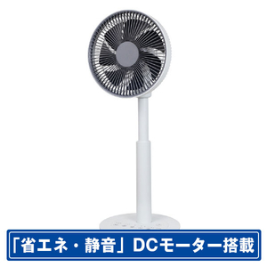 YAMAZEN DCリビング扇風機 e angle select ホワイトグレー ELXP-S023E6-WH-イメージ1