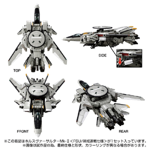 タカラトミー ダイアクロン ホルスヴァーサルターMk-II<FSU/哨戒速戦仕様> DAﾎﾙｽｳﾞｱ-ｻﾙﾀ-MK2-イメージ3
